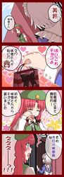  2girls 4koma blue_eyes bow braid closed_eyes comic crying gift hat highres hong_meiling izayoi_sakuya long_hair maid maid_headdress multiple_girls open_mouth redhead ribbon short_hair silver_hair sleeping star streaming_tears tears touhou translation_request twin_braids utakata_(azaka00) 