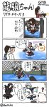  4koma ? admiral_(kantai_collection) character_request comic hai_to_hickory kaga_(kantai_collection) kantai_collection machinery northern_ocean_hime parody ru-class_battleship ryuujou_(kantai_collection) simple_background style_parody ta-class_battleship translation_request twitter_username ueda_masashi_(style) visor_cap yamato_(kantai_collection) 