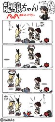  4koma ayanami_(kantai_collection) comic hai_to_hickory hat i-class_destroyer kantai_collection parody ryuujou_(kantai_collection) school_uniform serafuku shikinami_(kantai_collection) shimakaze_(kantai_collection) shinkaisei-kan simple_background style_parody translation_request twitter_username ueda_masashi_(style) visor_cap 