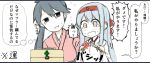  2girls atsushi_(aaa-bbb) black_hair blue_hair first_aid_kit headband houshou_(kantai_collection) japanese_clothes kantai_collection knitting knitting_needle long_hair multiple_girls needle ponytail shoukaku_(kantai_collection) sweat sweatdrop tears translation_request younger 