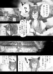  1girl ^_^ animal_ears closed_eyes comic futatsuiwa_mamizou glasses japanese_clothes kido5899 leaf leaf_on_head open_mouth pince-nez raccoon_ears raccoon_tail smile tail touhou translation_request 