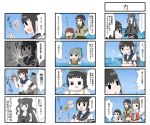  4koma 6+girls ahoge blush_stickers chibi comic diving_mask_on_head double_bun elbow_gloves gaiko_kujin gloves kantai_collection kitakami_(kantai_collection) light_cruiser_oni machinery maru-yu_(kantai_collection) multiple_4koma multiple_girls naka_(kantai_collection) ocean ooi_(kantai_collection) school_uniform serafuku shinkaisei-kan translation_request yuubari_(kantai_collection) 