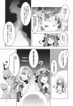  alice_margatroid comic crystal_ball doll highres kirisame_marisa monochrome patchouli_knowledge touhou translation_request zounose 