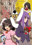  6+girls animal_ears blazer bow braid brown_eyes brown_hair chibi hair_tubes hakurei_reimu hat hat_bow highres houraisan_kaguya inaba_tewi moon moyashi_(artist) multiple_girls purple_hair rabbit_ears red_eyes reisen_udongein_inaba side_braid silver_hair solid_circle_eyes touhou witch_hat yagokoro_eirin 