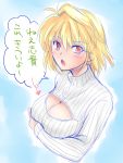  1girl arcueid_brunestud asuka_(aqua_space) blush breast_hold breasts bust cleavage cleavage_cutout directional_arrow large_breasts open-chest_sweater ribbed_sweater short_hair solo sweater translation_request tsukihime turtleneck 