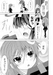  2girls blush comic height_difference ichimi kantai_collection kongou_(kantai_collection) looking_at_another multiple_girls nagatsuki_(kantai_collection) serious translation_request valentine 
