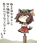  1girl :3 animal_ears bow brown_hair cat_ears cat_tail chen chibi crossed_arms earrings hat jewelry nekoguruma short_hair smile solo tail touhou translation_request 