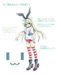  1girl :3 anchor_hair_ornament animal_ears blonde_hair blue_eyes gym_uniform hairband kantai_collection looking_at_viewer rabbit_ears rensouhou-chan shimakaze_(kantai_collection) striped striped_legwear sumi_(private-road) thigh-highs translation_request |_| 