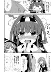  2girls blush comic crying crying_with_eyes_open ichimi kantai_collection kongou_(kantai_collection) looking_at_another multiple_girls nagatsuki_(kantai_collection) tears valentine worried 