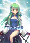  1girl alternate_costume blue_dress blush cleavage_cutout clouds cover cover_page culter detached_sleeves dress fingerless_gloves frog frog_hair_ornament gloves green_eyes green_hair hair_ornament hair_tubes hat kochiya_sanae long_hair long_sleeves sky smile snake_hair_ornament text touhou turtleneck wide_sleeves 