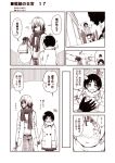  /\/\/\ 2girls bag blush closed_eyes comic eyepatch gloves holding_hands jacket kantai_collection kiso_(kantai_collection) kouji_(campus_life) long_sleeves looking_away maru-yu_(kantai_collection) monochrome multiple_girls open_mouth scarf short_hair smile sweatdrop translation_request 