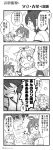  0_0 3girls 4koma :d anger_vein aoba_(kantai_collection) clenched_teeth comic fingerless_gloves gloves hair_ornament hair_ribbon hairclip highres kantai_collection long_hair monochrome multiple_girls newspaper open_mouth renta_(deja-vu) ribbon scarf short_hair smile translation_request twitter_username yamashiro_(kantai_collection) yuudachi_(kantai_collection) 