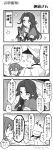  1boy 2girls 4koma admiral_(kantai_collection) blush bow closed_eyes comic folded_ponytail hair_bow hands_on_own_chest hat highres inazuma_(kantai_collection) jintsuu_(kantai_collection) kantai_collection long_hair monochrome multiple_girls peaked_cap renta_(deja-vu) translation_request twitter_username 