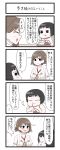  2girls 4koma chibi comic curry curry_rice eating food gaiko_kujin headgear hiei_(kantai_collection) highres kantai_collection maru-yu_(kantai_collection) multiple_girls school_swimsuit simple_background swimsuit translation_request white_school_swimsuit white_swimsuit 
