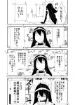  bare_shoulders comic elbow_gloves gloves headgear highres kantai_collection long_hair monochrome nagato_(kantai_collection) thana translation_request 