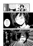  2girls animal_ears artist_request asymmetrical_wings comic highres houjuu_nue monochrome multiple_girls nazrin tagme touhou translation_request wings 