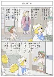  3girls animal_ears basket cat_ears cat_tail chen comic drawer fox_ears fox_tail fujiko_f_fujio_(style) hat karimei laundry multiple_girls parody rain slippers style_parody sweater tail touhou yakumo_ran yakumo_yukari 