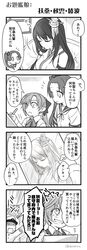  0_0 1boy 3girls 4koma :o admiral_(kantai_collection) akigumo_(kantai_collection) ayanami_(kantai_collection) comic drawing faceless faceless_male fusou_(kantai_collection) grin hair_ornament hair_ribbon highres kantai_collection long_hair mole mole_under_eye monochrome multiple_girls renta_(deja-vu) ribbon school_uniform serafuku side_ponytail sleeping smile translation_request twitter_username 