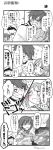  /\/\/\ 0_0 2boys 2girls 4koma :&gt; admiral_(kantai_collection) bandaid bandaid_on_face bandaid_on_nose blush comic faceless faceless_male folded_ponytail hat highres inazuma_(kantai_collection) kantai_collection monochrome multiple_boys multiple_girls peaked_cap plasma-chan_(kantai_collection) renta_(deja-vu) sazanami_(kantai_collection) scar school_uniform serafuku shaded_face sparkle sweatdrop thought_bubble translation_request twitter_username wavy_mouth 