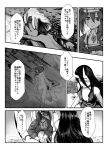  battleship-symbiotic_hime bleeding blood comic impaled kantai_collection long_hair monochrome nude ryuujou_(aircraft_carrier) ryuujou_(kantai_collection) sinking toritora translation_request twintails visor_cap 