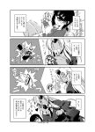  2girls 4koma cellphone comic cyclops dark_skin flying_sweatdrops formal highres horn long_hair manako monochrome monster_musume_no_iru_nichijou multiple_girls necktie one-eyed oni phone s-now smartphone suit tionishia translation_request 