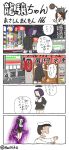  4koma admiral_(kantai_collection) comic girls_und_panzer glaive hai_to_hickory highres kantai_collection mechanical_halo parody ryuujou_(kantai_collection) simple_background style_parody sweat tatsuta_(kantai_collection) twitter_username ueda_masashi_(style) visor_cap 