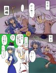  comic fujiwara_no_mokou kamishirasawa_keine multiple_girls shinoasa sleeping touhou translated translation_request yuri 