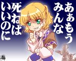  blonde_hair green_eyes horn horns hoshiguma_yuugi ibuki_suika long_hair mizuhashi_parsee pointy_ears scarf short_hair tougall touhou translated yandere 