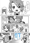  :t beatrice child comic if_they_mated monochrome translated translation_request umineko_no_naku_koro_ni ushiromiya_battler 