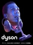  highres miles_dyson pun sakkan terminator translated translation_request vacuum vacuum_cleaner what 