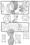  comic dark_souls dusk_of_oolacille flower garden green_house monochrome souls_(from_software) translation_request watering_can 
