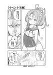  1boy 1girl admiral_(kantai_collection) alternate_costume comic cosplay flower hachimaki hair_flower hair_ornament headband highres kantai_collection monochrome ponytail ro-500_(kantai_collection) ro-500_(kantai_collection)_(cosplay) smile soborou translation_request zuihou_(kantai_collection) 