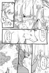  comic dark_souls dusk_of_oolacille forest monochrome nature oolacile sif_(dark_souls) sif_the_great_grey_wolf souls_(from_software) translation_request wolf 