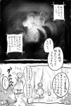  1girl child comic dark_souls doujinshi dusk_of_oolacille forest monochrome nature sanctuary_guardian souls_(from_software) translation_request 