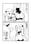  2koma :d ^_^ ahoge airfield_hime closed_eyes comic covered_mouth detached_sleeves flying_sweatdrops geeyaa highres horn horns kantai_collection long_hair mittens monochrome northern_ocean_hime open_mouth seaport_hime shinkaisei-kan sketch smile sweat translation_request 