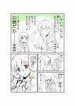  2girls blush braid comic highres kantai_collection kitakami_(kantai_collection) long_hair multiple_girls ooi_(kantai_collection) spitting translation_request uniform yatsuhashi_kyouto 