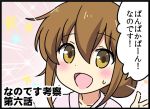  1girl :d bell_(oppore_coppore) brown_eyes brown_hair folded_ponytail hair_between_eyes inazuma_(kantai_collection) kantai_collection nanodesu_(phrase) open_mouth pan-pa-ka-paaan! smile solo sparkle star starry_background sweatdrop translated 