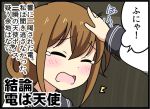  2girls bell_(oppore_coppore) blush blush_stickers brown_hair closed_eyes comforting folded_ponytail hair_between_eyes inazuma_(kantai_collection) kantai_collection long_hair long_sleeves multiple_girls neckerchief open_mouth petting reaching_out school_uniform serafuku solo_focus tears translation_request wavy_mouth 