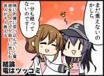  2girls akatsuki_(kantai_collection) anchor_symbol apron bell_(oppore_coppore) black_hair black_skirt blush blush_stickers brown_hair closed_eyes flat_cap folded_ponytail hair_between_eyes hat inazuma_(kantai_collection) kantai_collection long_hair long_sleeves multiple_girls neckerchief school_uniform serafuku skirt translation_request triangle_mouth ||_|| 