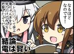  2girls :d apron bell_(oppore_coppore) blue_eyes blush blush_stickers book brown_eyes brown_hair flat_cap folded_ponytail hair_between_eyes hat hibiki_(kantai_collection) inazuma_(kantai_collection) kantai_collection long_hair multiple_girls neckerchief open_mouth pointing school_uniform serafuku silver_hair smile sparkle translation_request 