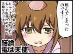  1girl bangs bathrobe bell_(oppore_coppore) blush blush_stickers brown_eyes brown_hair hair_between_eyes inazuma_(kantai_collection) kantai_collection open_mouth solo tears translation_request 