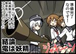  3girls anchor_symbol bell_(oppore_coppore) black_skirt blue_eyes blush blush_stickers brown_hair flat_cap folded_ponytail hair_between_eyes hat hibiki_(kantai_collection) ikazuchi_(kantai_collection) inazuma_(kantai_collection) kantai_collection long_sleeves multiple_girls neckerchief open_mouth pleated_skirt school_uniform serafuku silver_hair skirt translation_request triangle_mouth ||_|| 