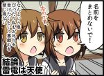  2girls bell_(oppore_coppore) brown_eyes brown_hair fang folded_ponytail hair_between_eyes ikazuchi_(kantai_collection) inazuma_(kantai_collection) kantai_collection long_hair multiple_girls neckerchief open_mouth partially_translated red_eyes school_uniform serafuku short_hair translation_request 
