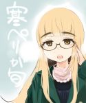  1girl blonde_hair brown_eyes eyebrows glasses long_hair long_sleeves mune open_mouth perrine_h_clostermann solo strike_witches 
