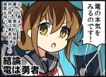  1girl bell_(oppore_coppore) brown_eyes brown_hair folded_ponytail hair_between_eyes inazuma_(kantai_collection) kantai_collection long_hair long_sleeves neckerchief open_mouth partially_translated school_uniform serafuku solo translation_request 