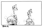  2girls blush chata_maru_(irori_sabou) embarrassed fujiwara_no_mokou full-face_blush hair_ribbon kamishirasawa_keine monochrome multiple_girls pom_poms ribbon touhou translation_request wavy_hair 