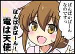  1girl :d bathrobe bell_(oppore_coppore) blush brown_eyes brown_hair flying_sweatdrops folded_ponytail hair_between_eyes inazuma_(kantai_collection) kantai_collection long_hair nanodesu_(phrase) open_mouth pan-pa-ka-paaan! simple_background smile solo star starry_background sweatdrop translated 