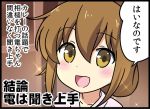  1girl :d bathrobe bell_(oppore_coppore) blush blush_stickers brown_eyes brown_hair folded_ponytail hair_between_eyes inazuma_(kantai_collection) kantai_collection long_hair open_mouth smile solo sparkle translation_request 