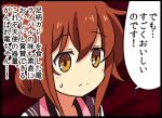 1girl apron bell_(oppore_coppore) blush brown_eyes brown_hair closed_mouth folded_ponytail hair_between_eyes inazuma_(kantai_collection) kantai_collection long_hair neckerchief pink_apron school_uniform serafuku sweatdrop translation_request 