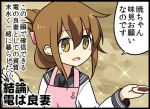  1girl apron bell_(oppore_coppore) brown_eyes brown_hair folded_ponytail hair_between_eyes inazuma_(kantai_collection) kantai_collection ladle long_hair long_sleeves neckerchief open_mouth pink_apron plate school_uniform serafuku smile solo sparkle translation_request 